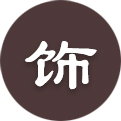 銀川裝飾公司|銀川裝飾設計公司
