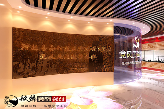 銀川展廳裝修|內(nèi)蒙古阿拉善黨風(fēng)廉政展廳裝修設(shè)計(jì)案例賞析