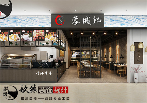 銀川餐廳裝修效果圖|銀川餐廳裝修設(shè)計|镹臻裝飾