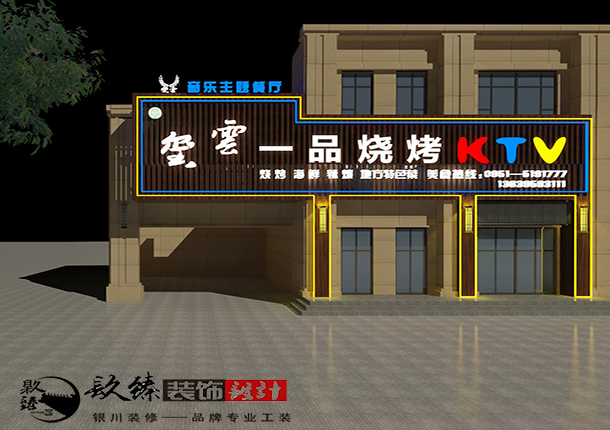 銀川燒烤店裝修|燒烤店裝修設計|镹臻裝飾