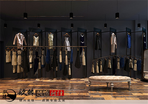 銀川服裝店裝修|銀川服裝店裝修設(shè)計|镹臻裝飾