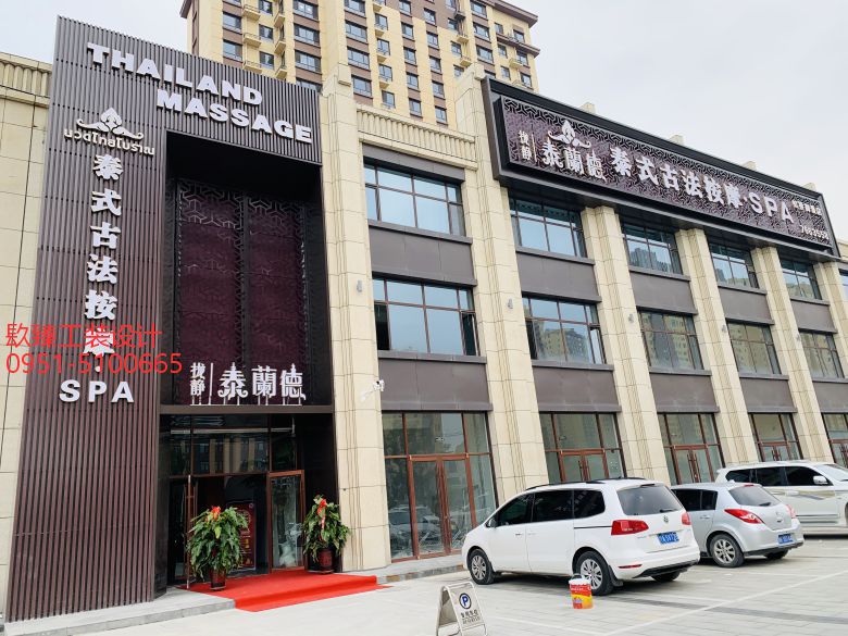 銀川足浴店裝修設(shè)計|镹臻工裝