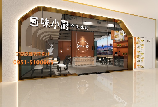 銀川回味餐廳設(shè)計(jì)效果圖|镹臻工裝設(shè)計(jì)