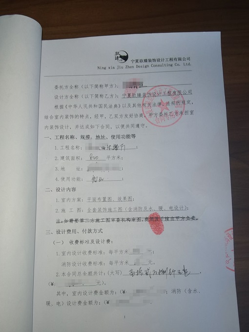 銀川鼎龍音樂設計裝修簽約镹臻
