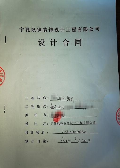 銀川鼎龍音樂設計裝修簽約镹臻
