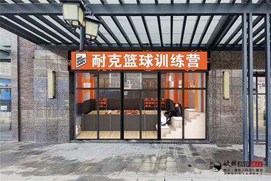 銀川籃球營設(shè)計(jì)效果圖|镹臻設(shè)計(jì)